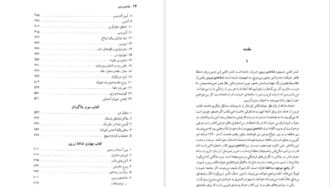 دانلود پی دی اف کتاب شاخه‌ی زرین جیمز جرج فریزر PDF