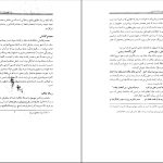 دانلود پی دی اف کتاب شاهدبازی در ادبیات فارسی سیروس شمیسا PDF