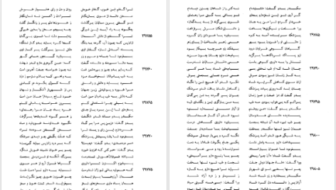 دانلود پی دی اف کتاب شاهنامه فردوسی جلد 4 فریدون جنیدی PDF