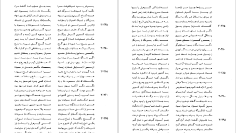 دانلود پی دی اف کتاب شاهنامه فردوسی جلد 4 فریدون جنیدی PDF