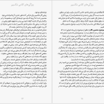 دانلود پی دی اف کتاب شب دوازدهم ویلیام شکسپیر PDF