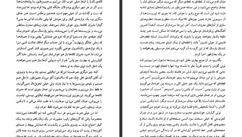 دانلود پی دی اف کتاب شبانه ها کازو ایشی گورو PDF