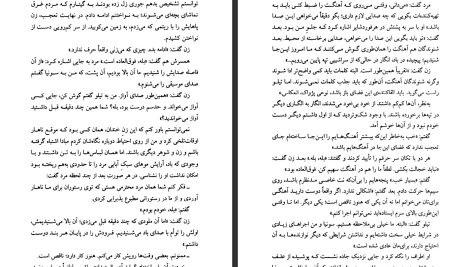 دانلود پی دی اف کتاب شبانه ها کازو ایشی گورو PDF