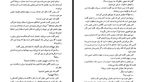 دانلود پی دی اف کتاب شبانه ها کازو ایشی گورو PDF