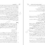 دانلود پی دی اف کتاب شبکه های کامپیوتری اندرو اس تننبام (فارسی ) PDF