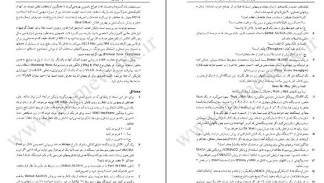 دانلود پی دی اف کتاب شبکه های کامپیوتری اندرو اس تننبام (فارسی ) PDF