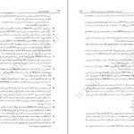 دانلود پی دی اف کتاب شبکه های کامپیوتری اندرو اس تننبام (فارسی ) PDF