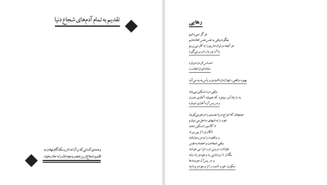 دانلود پی دی اف کتاب شجاعت دبی فورد PDF