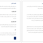 دانلود پی دی اف کتاب شخصیت شناسی جرالد متیوز PDF