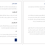 دانلود پی دی اف کتاب شخصیت شناسی جرالد متیوز PDF