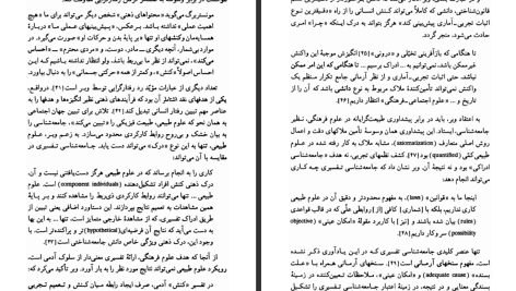 دانلود پی دی اف کتاب شرایط اخلاقی رشد اقتصادی دانیل روزیدس و دیگران احمد تدین PDF