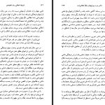 دانلود پی دی اف کتاب شرایط اخلاقی رشد اقتصادی دانیل روزیدس و دیگران احمد تدین PDF