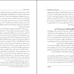 دانلود پی دی اف کتاب شعر سیاسی در دوره ی پهلوی دوم احمد درستی PDF