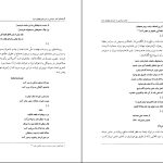 دانلود پی دی اف کتاب شعر سیاسی در دوره ی پهلوی دوم احمد درستی PDF