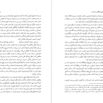 دانلود پی دی اف کتاب شناخت مفاهیم سازگار با توسعه در فرهنگ و ادب فارسی PDF