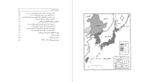 دانلود پی دی اف کتاب شناخت ژاپن جلد 1 جون لیوینگستون PDF