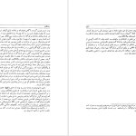 دانلود پی دی اف کتاب شناخت ژاپن جلد 1 جون لیوینگستون PDF