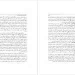 دانلود پی دی اف کتاب شناخت ژاپن جلد 1 جون لیوینگستون PDF