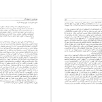 دانلود پی دی اف کتاب شناخت ژاپن جلد 1 جون لیوینگستون PDF