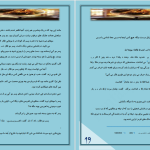 دانلود پی دی اف کتاب شهر استخوان ها کاساندرا کلر PDF