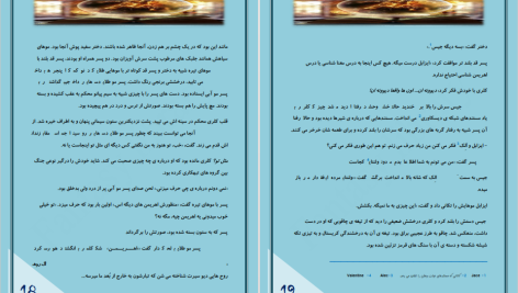 دانلود پی دی اف کتاب شهر استخوان ها کاساندرا کلر PDF