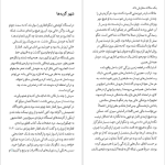 دانلود پی دی اف کتاب شهر گربه ها هاروکی موراکامی PDF