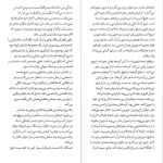 دانلود پی دی اف کتاب شهر گربه ها هاروکی موراکامی PDF