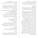 دانلود پی دی اف کتاب شهر گربه ها هاروکی موراکامی PDF