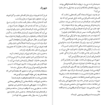 دانلود پی دی اف کتاب شهر گربه ها هاروکی موراکامی PDF