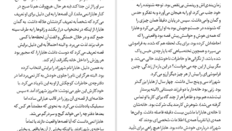 دانلود پی دی اف کتاب شهر گربه ها هاروکی موراکامی PDF