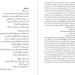 دانلود پی دی اف کتاب شهریار شهر سنگستان شهریار شاهین دژی PDF