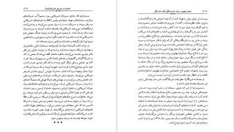 دانلود پی دی اف کتاب شهناز پهلوی دختر فوزیه جلد 2 خسرو معتضد PDF