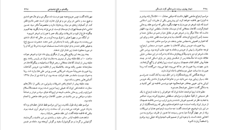 دانلود پی دی اف کتاب شهناز پهلوی دختر فوزیه جلد 2 خسرو معتضد PDF