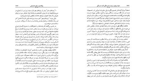 دانلود پی دی اف کتاب شهناز پهلوی دختر فوزیه جلد 2 خسرو معتضد PDF