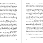 دانلود پی دی اف کتاب شوان ها انوره دو بالزاک PDF