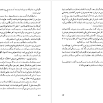 دانلود پی دی اف کتاب شوان ها انوره دو بالزاک PDF