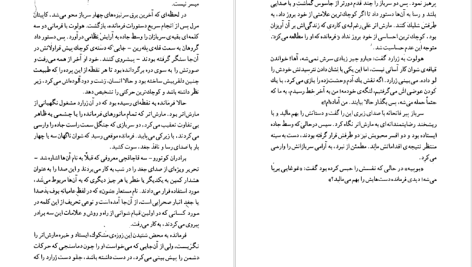 دانلود پی دی اف کتاب شوان ها انوره دو بالزاک PDF