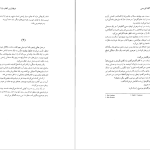 دانلود پی دی اف کتاب شیطان زیر آفتاب آگاتا کریستی PDF