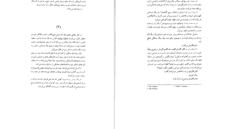 دانلود پی دی اف کتاب شیطان زیر آفتاب آگاتا کریستی PDF