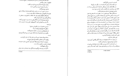 دانلود پی دی اف کتاب شیطان زیر آفتاب آگاتا کریستی PDF