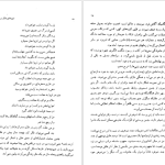 دانلود پی دی اف کتاب شیوه های تفکر ملل شرق جلد 2 هاجیمه ناکامورا PDF