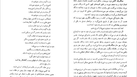 دانلود پی دی اف کتاب شیوه های تفکر ملل شرق جلد 2 هاجیمه ناکامورا PDF