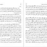 دانلود پی دی اف کتاب شیوه های تفکر ملل شرق جلد 2 هاجیمه ناکامورا PDF