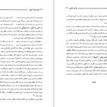 دانلود پی دی اف کتاب شیوه ی شهر آشوبی محمد قراگوزلو PDF