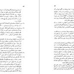 دانلود پی دی اف کتاب صحافی سنتی ایرج افشار PDF