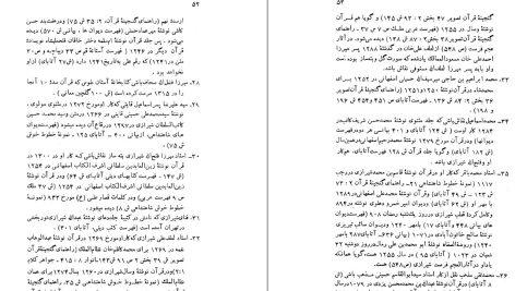 دانلود پی دی اف کتاب صحافی سنتی ایرج افشار PDF