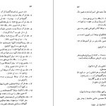 دانلود پی دی اف کتاب صحافی سنتی ایرج افشار PDF