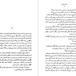 دانلود پی دی اف کتاب صخره برایتون گراهام گرین PDF