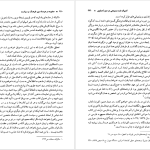 دانلود پی دی اف کتاب صفویه در عرصه دین فرهنگ و سیاست 3 رسول جعفریان PDF