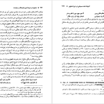 دانلود پی دی اف کتاب صفویه در عرصه دین فرهنگ و سیاست 3 رسول جعفریان PDF